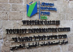 Western Galilee Information Centre